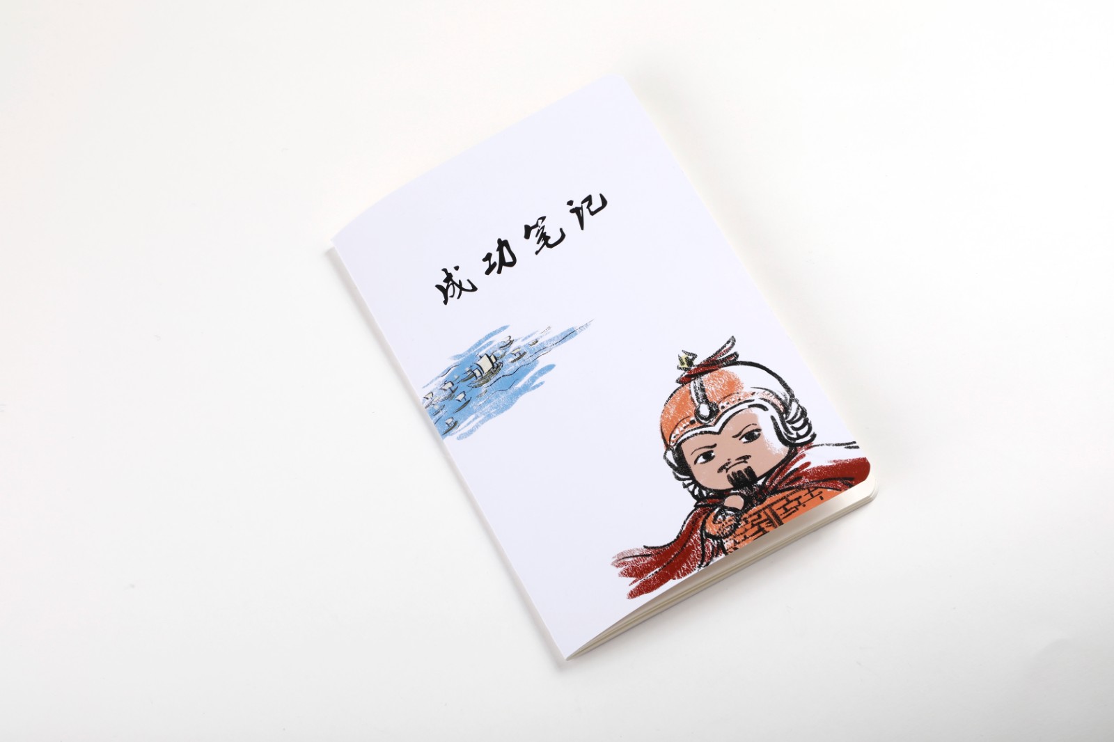 5、遇见成功笔记本.jpg