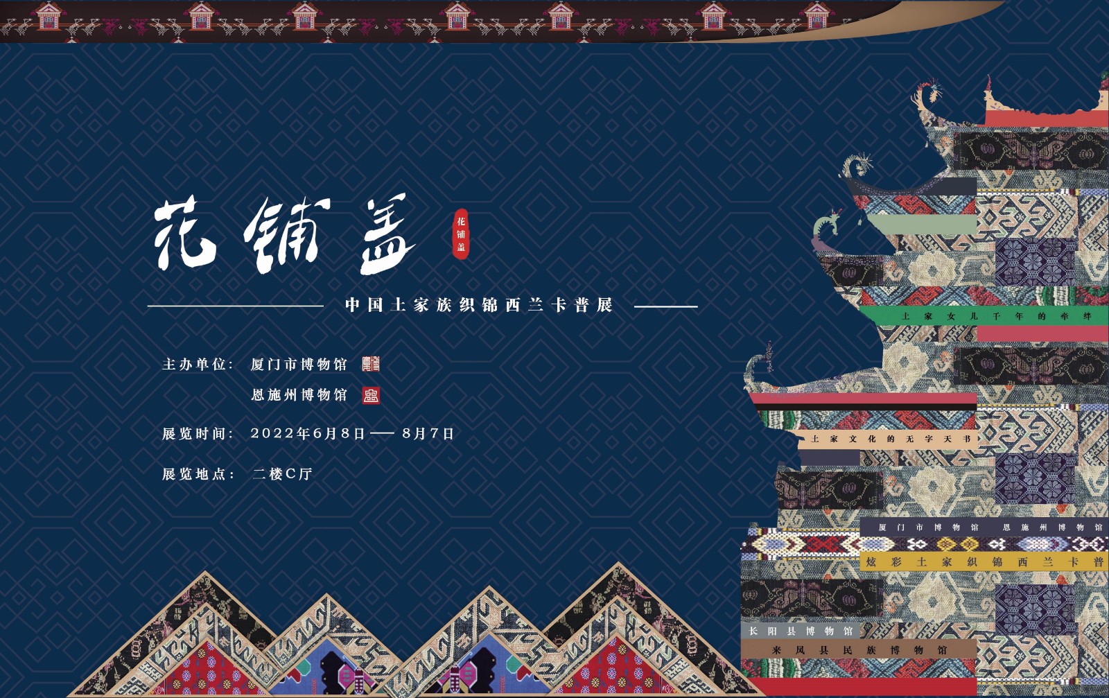 西兰卡普海报.jpg