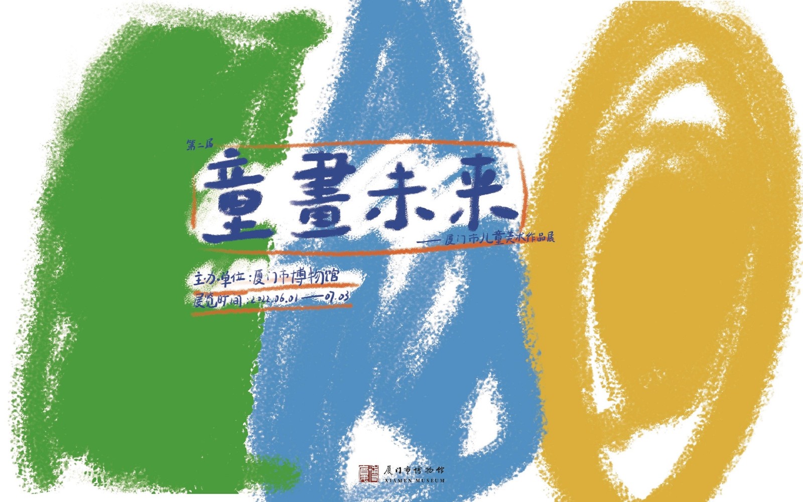 展厅门口海报.jpg